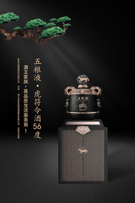 杯中山河，岁月陈香——品味中国白酒的千年风雅