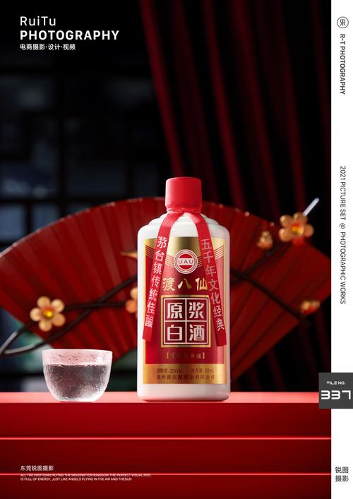 定格醇香 东莞锐图摄影如何用镜头撬动白酒电商的视觉增量